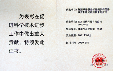 教育部科學(xué)技術(shù)進(jìn)步一等獎